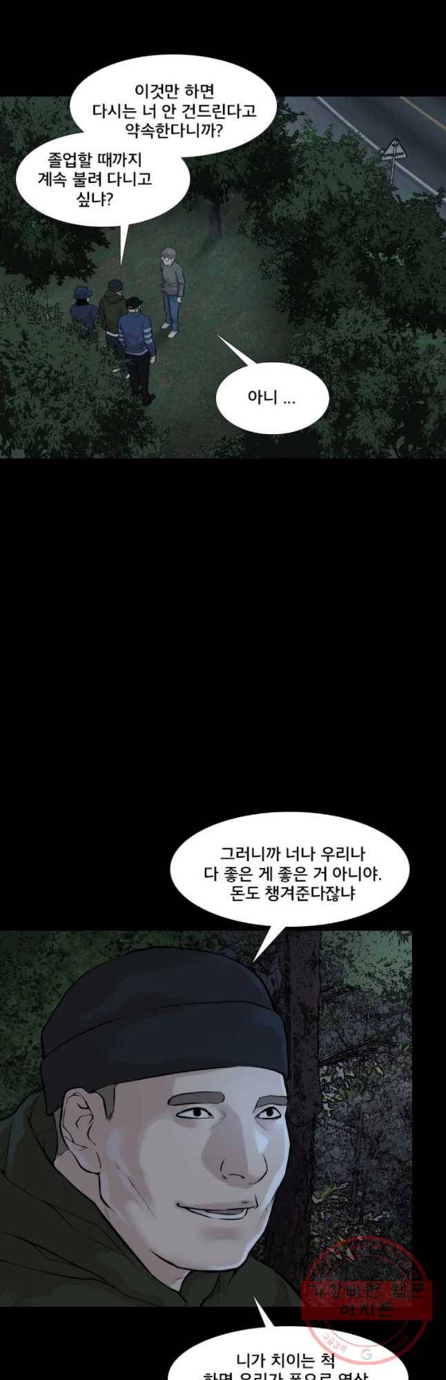 모텔 오아시스 3화 8