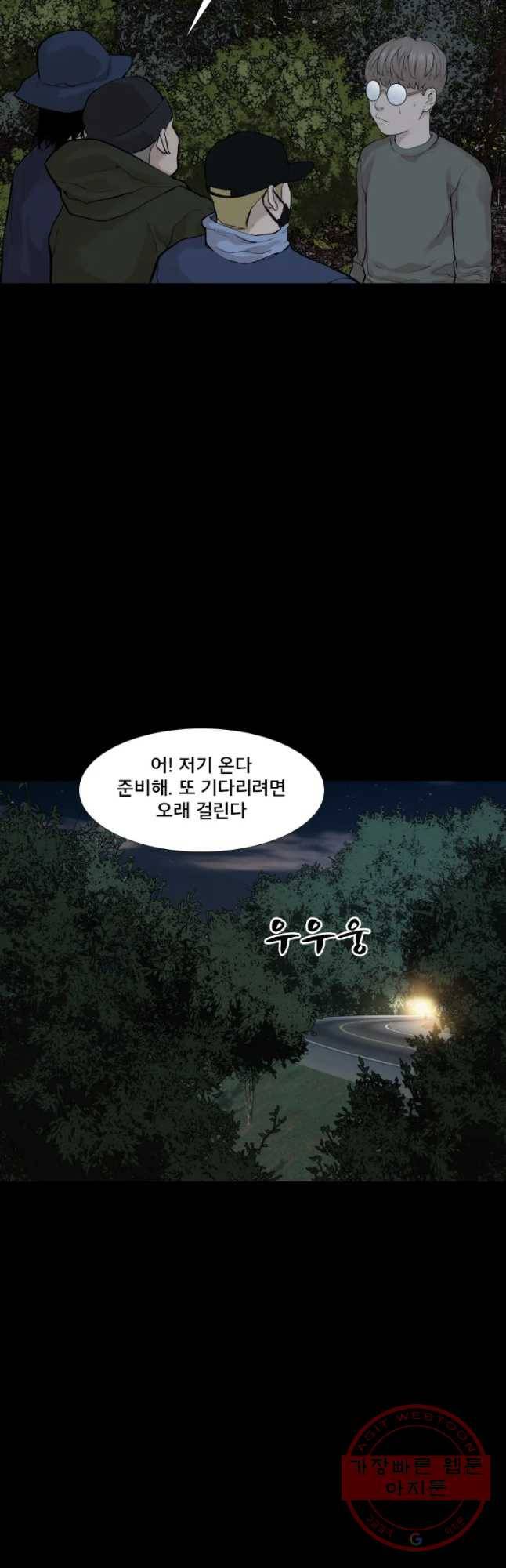 모텔 오아시스 3화 10