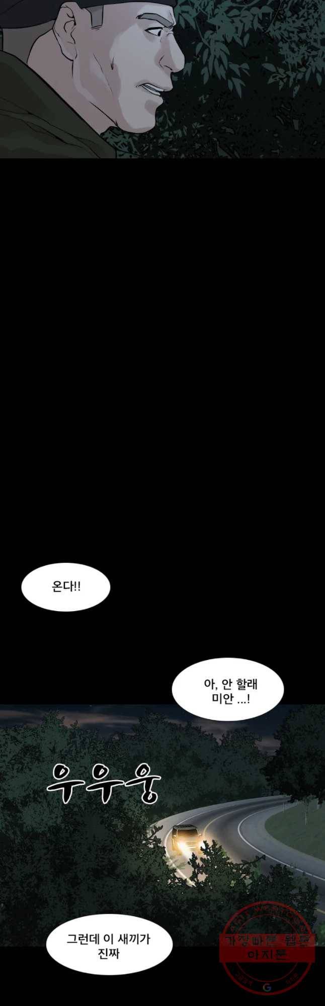 모텔 오아시스 3화 13
