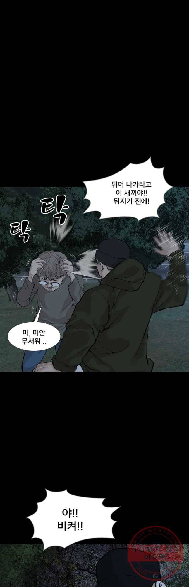 모텔 오아시스 3화 14