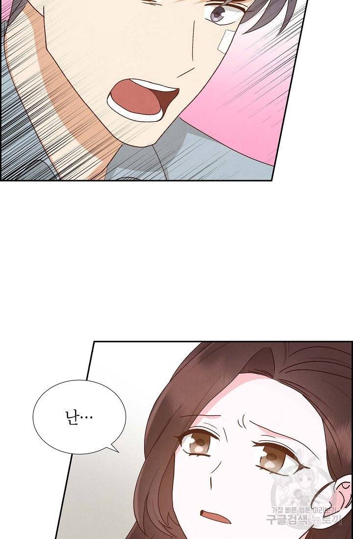 그대 마음 한 스푼 49화 7