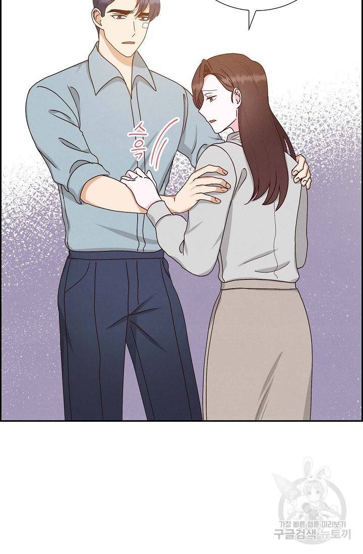 그대 마음 한 스푼 49화 13