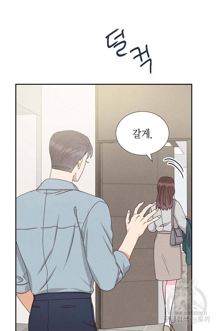 그대 마음 한 스푼 49화 15