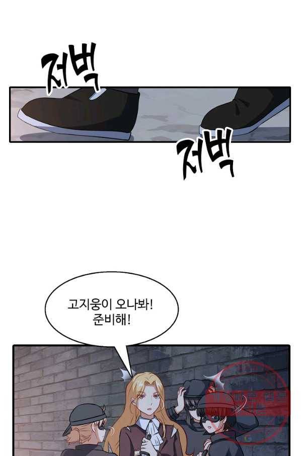 흙수저, 시스템에게 선택받다 39화 7