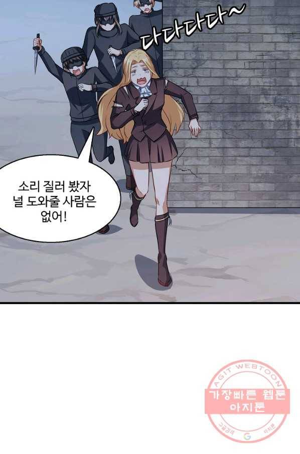 흙수저, 시스템에게 선택받다 39화 9