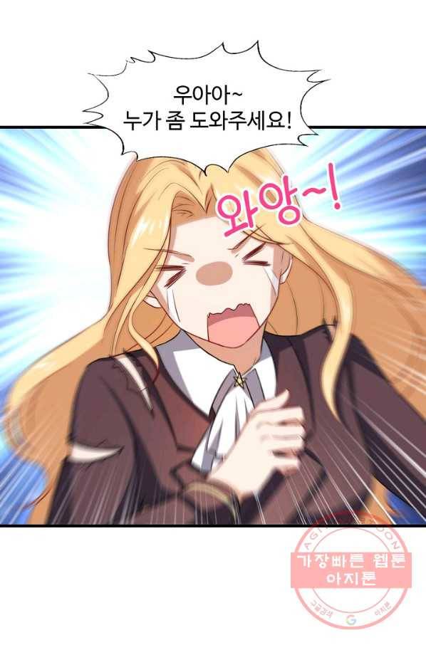흙수저, 시스템에게 선택받다 39화 10
