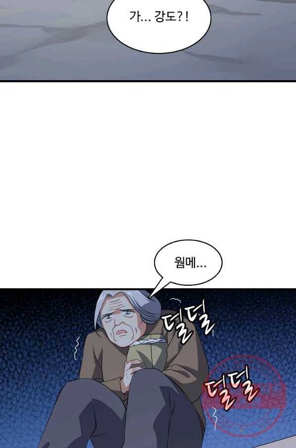 흙수저, 시스템에게 선택받다 39화 12