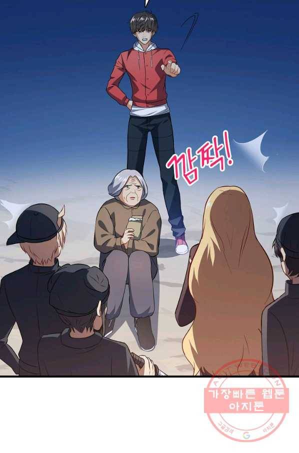 흙수저, 시스템에게 선택받다 39화 17
