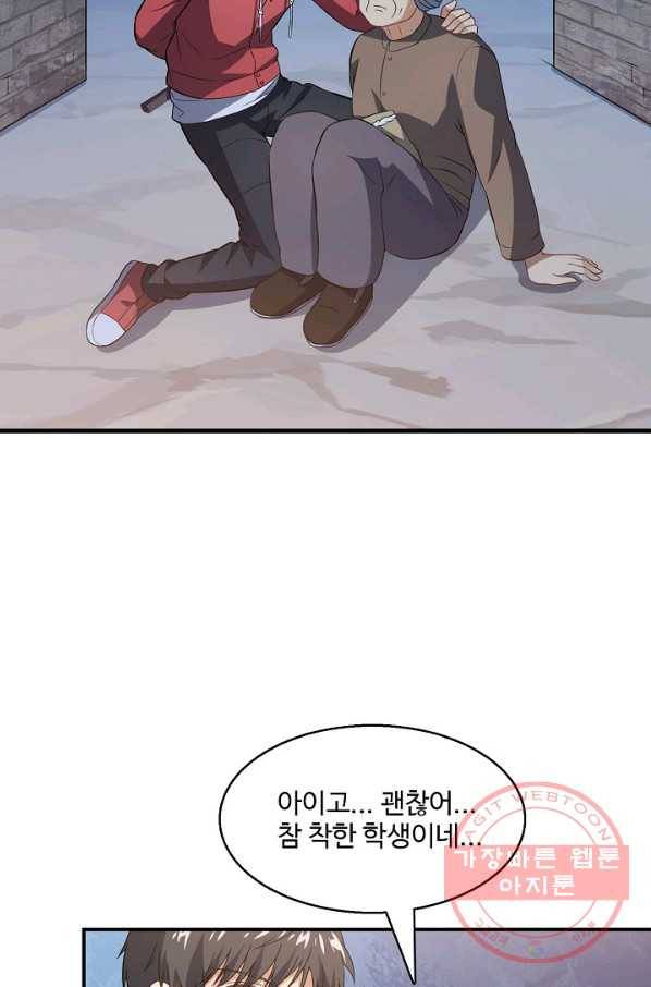 흙수저, 시스템에게 선택받다 39화 24