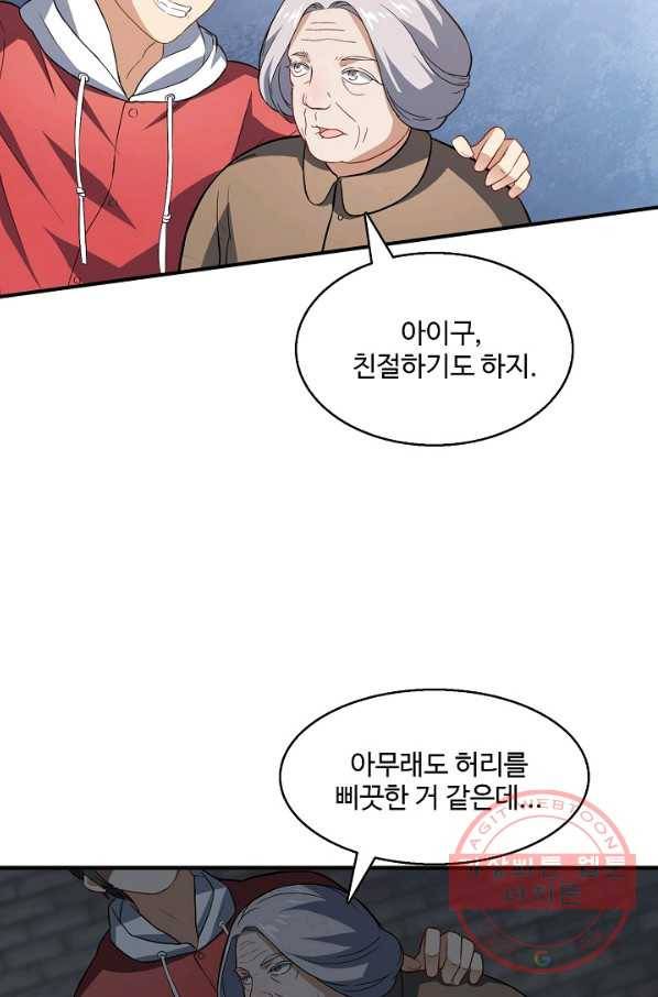 흙수저, 시스템에게 선택받다 39화 26