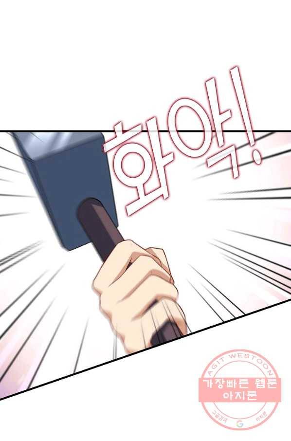 흙수저, 시스템에게 선택받다 39화 29