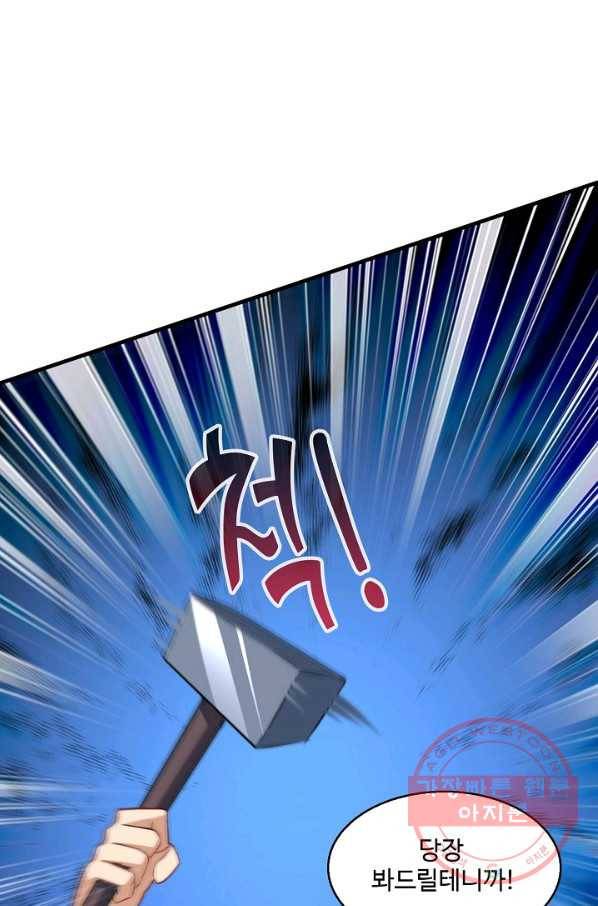 흙수저, 시스템에게 선택받다 39화 30