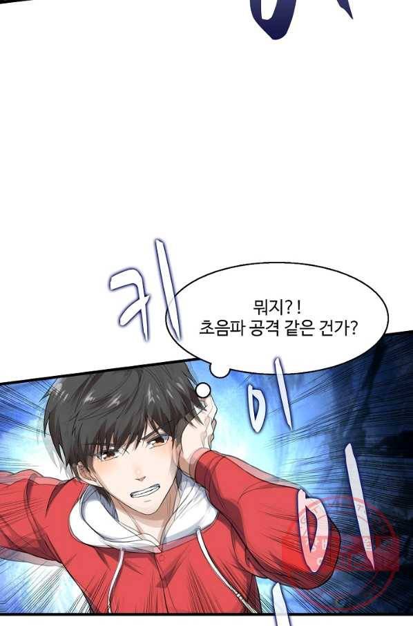 흙수저, 시스템에게 선택받다 39화 36