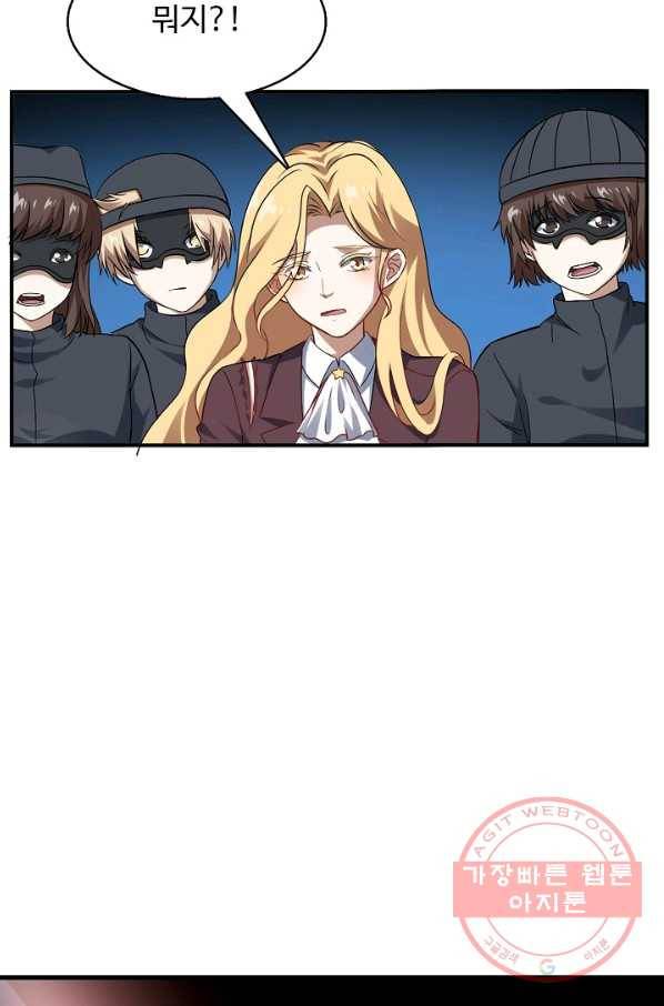 흙수저, 시스템에게 선택받다 39화 40