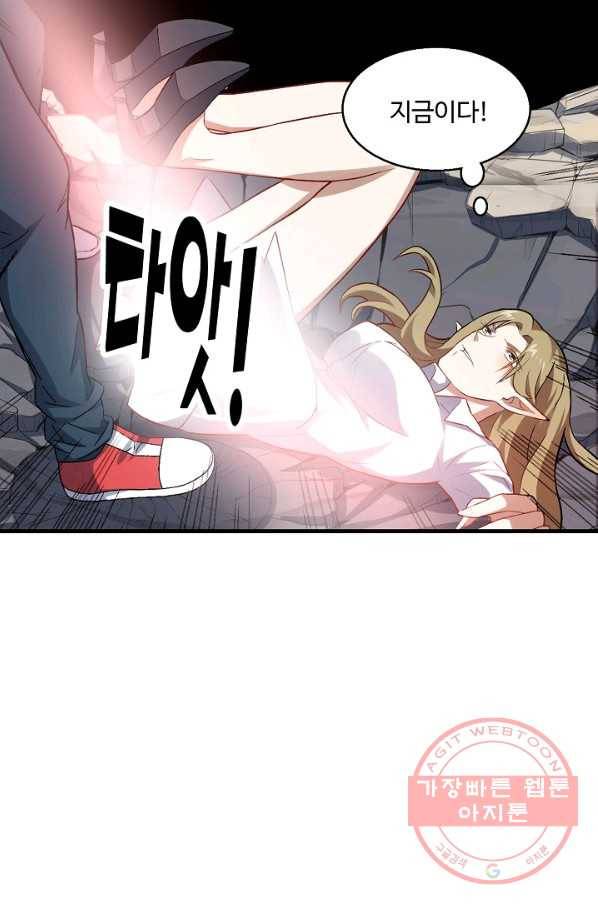 흙수저, 시스템에게 선택받다 39화 41