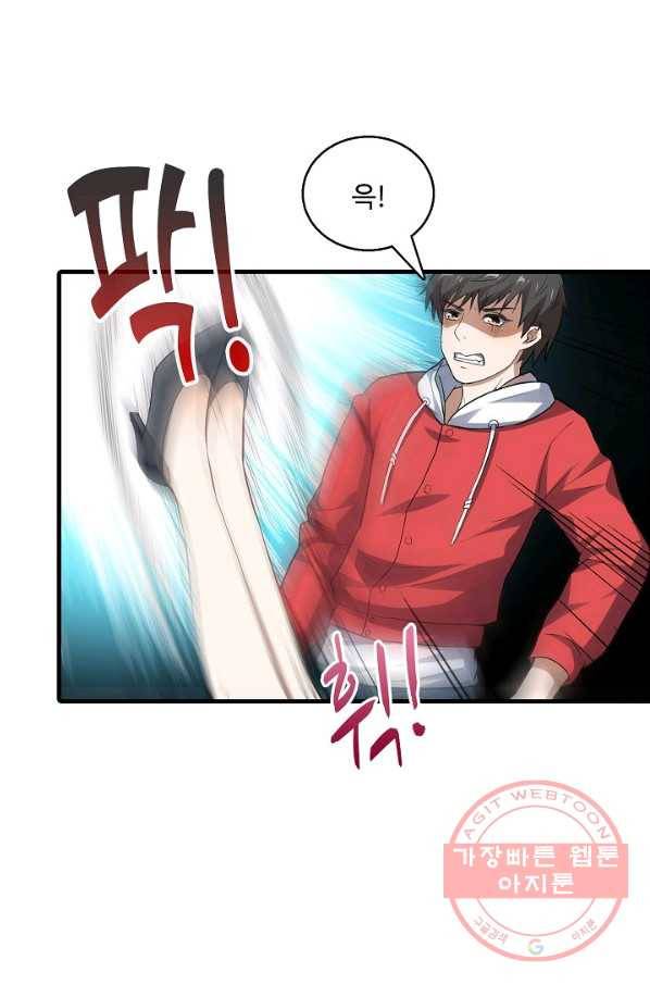 흙수저, 시스템에게 선택받다 39화 42