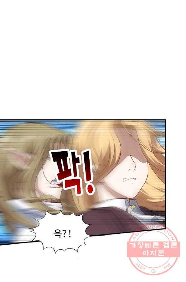 흙수저, 시스템에게 선택받다 39화 49