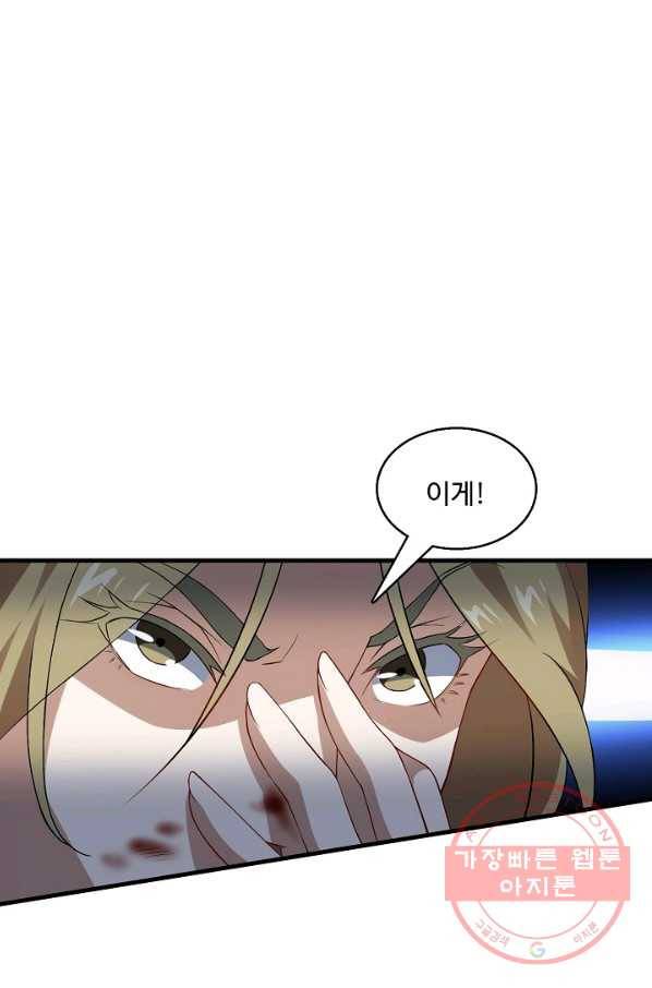 흙수저, 시스템에게 선택받다 39화 51