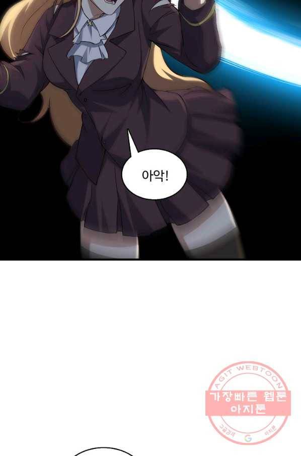 흙수저, 시스템에게 선택받다 39화 53