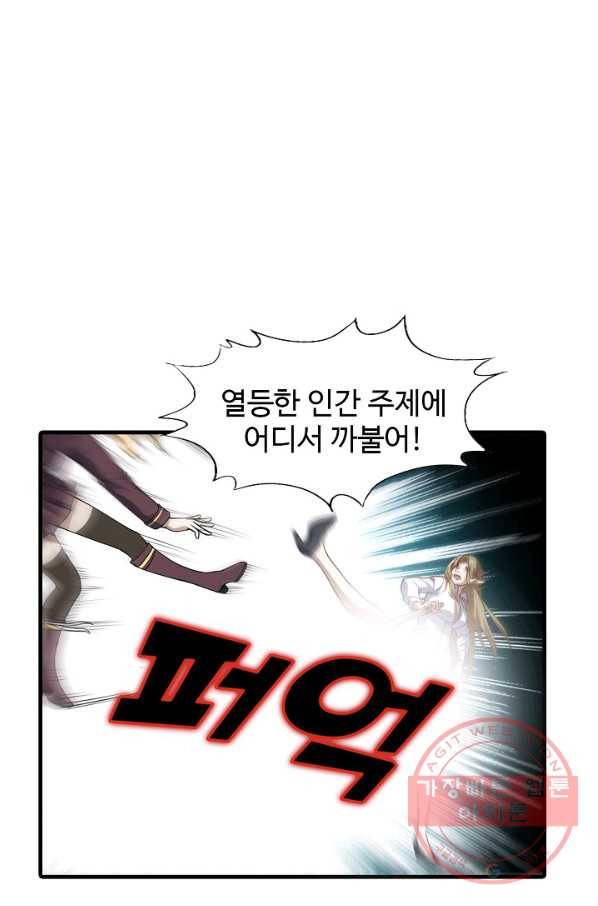 흙수저, 시스템에게 선택받다 39화 55