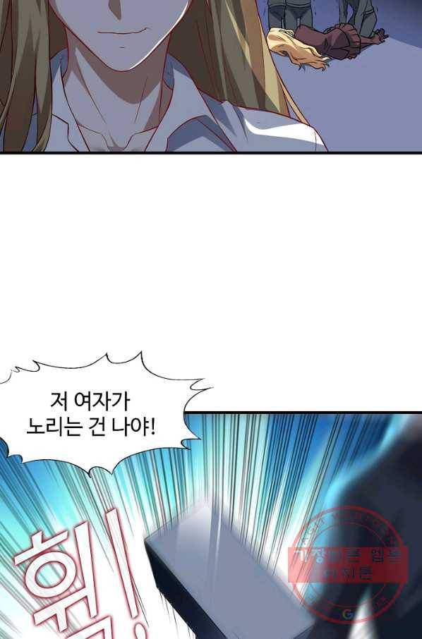 흙수저, 시스템에게 선택받다 39화 58