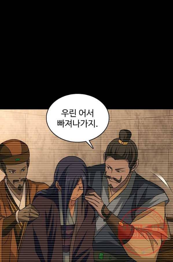 천룡팔부 34화 2