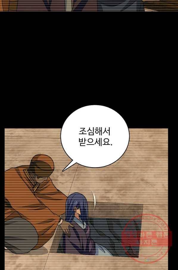 천룡팔부 34화 3