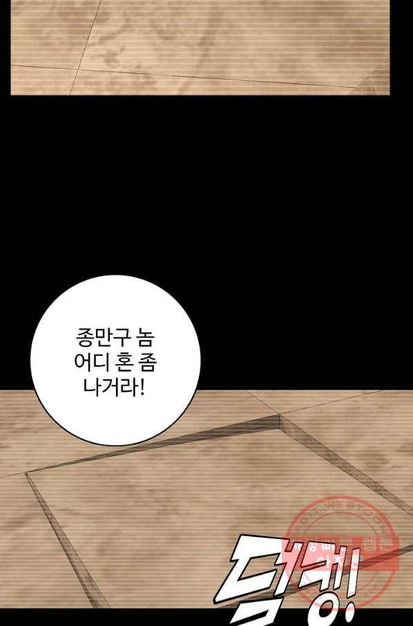 천룡팔부 34화 4