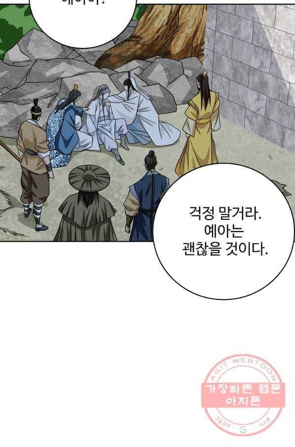 천룡팔부 34화 7
