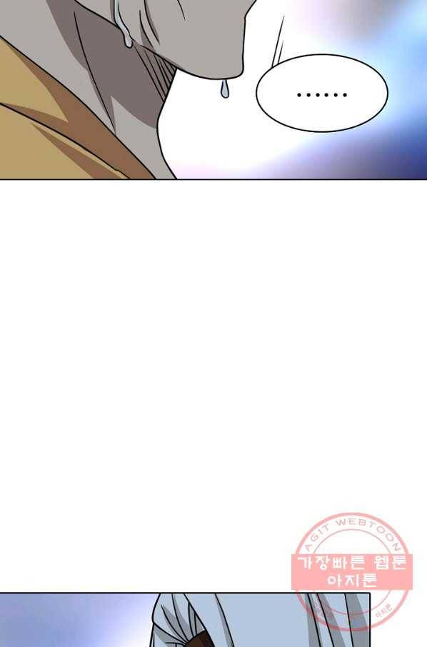 천룡팔부 34화 11