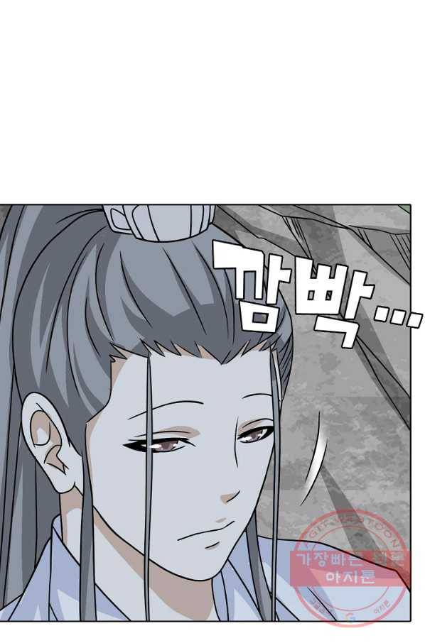 천룡팔부 34화 13