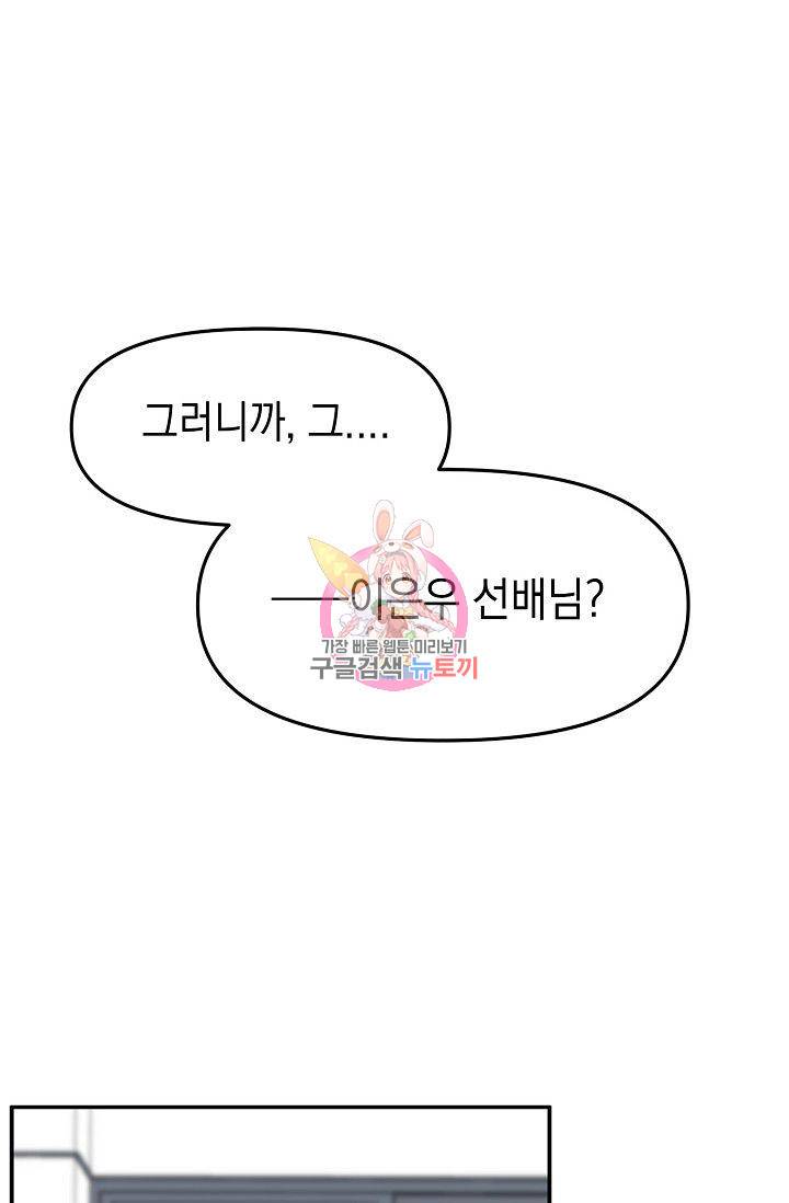 이 소설이 끝나기 전에 19화 1