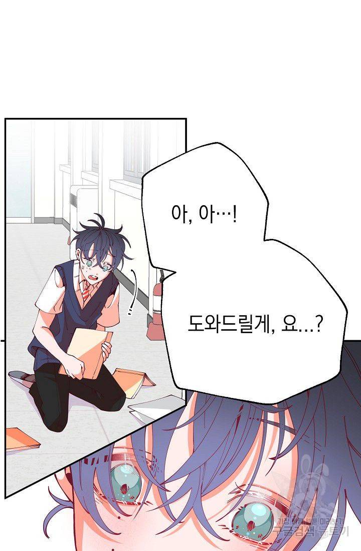 이 소설이 끝나기 전에 19화 6