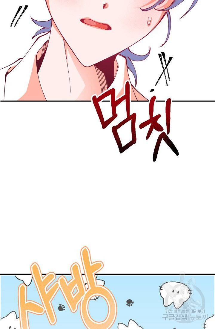 이 소설이 끝나기 전에 19화 7