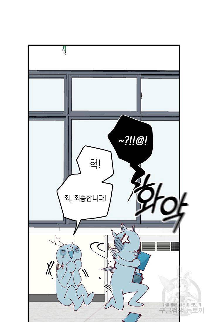 이 소설이 끝나기 전에 19화 10