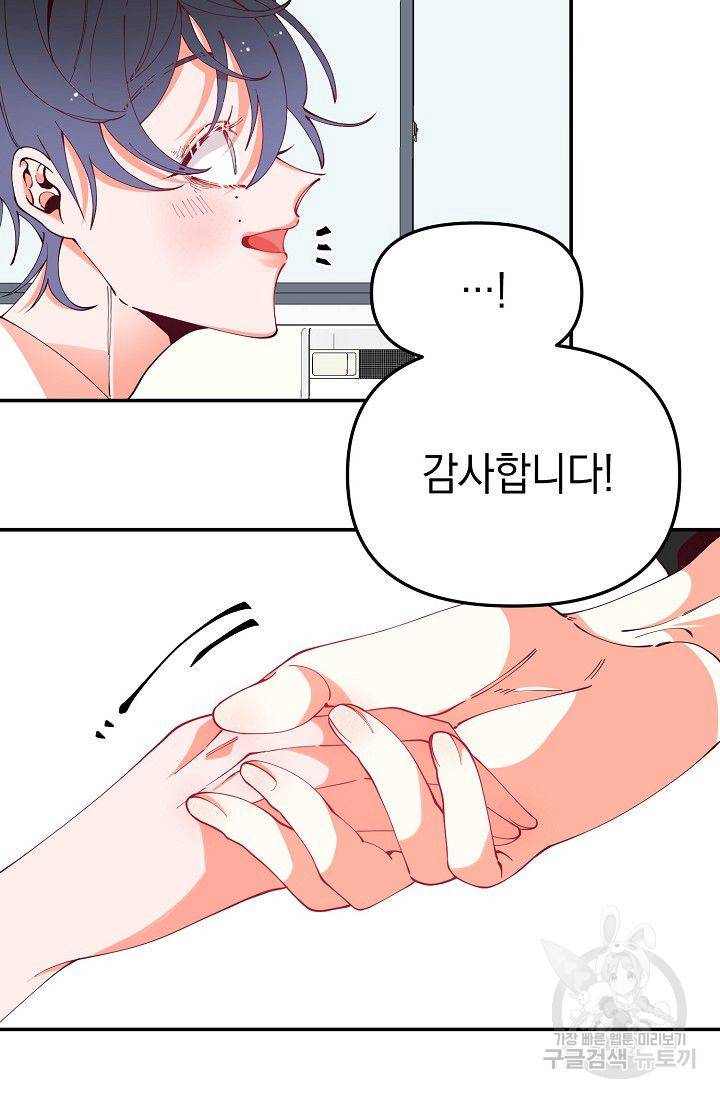 이 소설이 끝나기 전에 19화 17