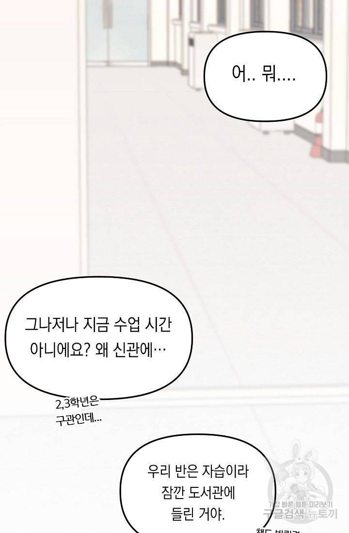 이 소설이 끝나기 전에 19화 19