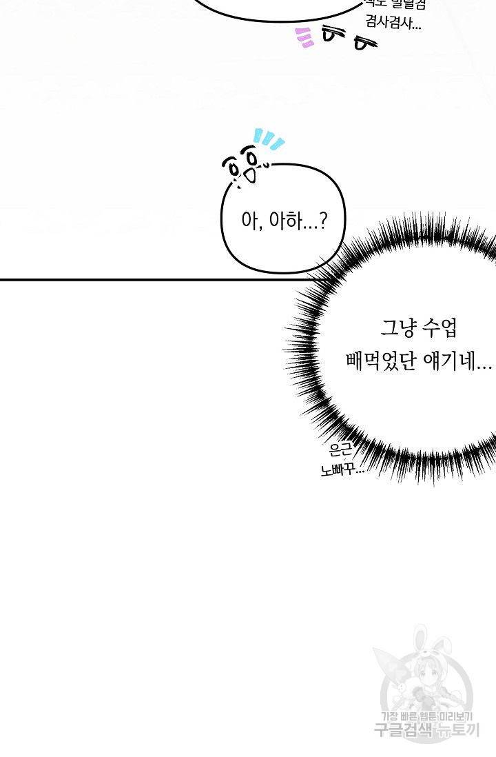이 소설이 끝나기 전에 19화 20