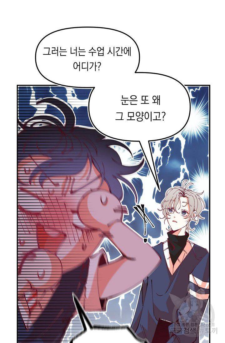 이 소설이 끝나기 전에 19화 21