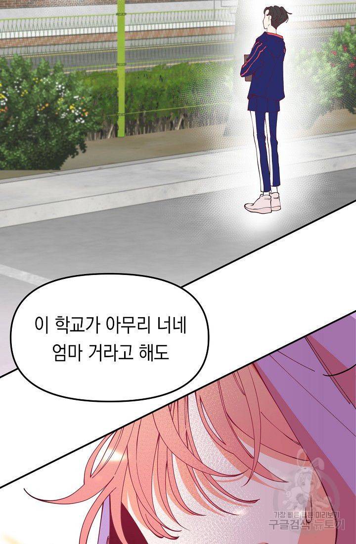 이 소설이 끝나기 전에 19화 38