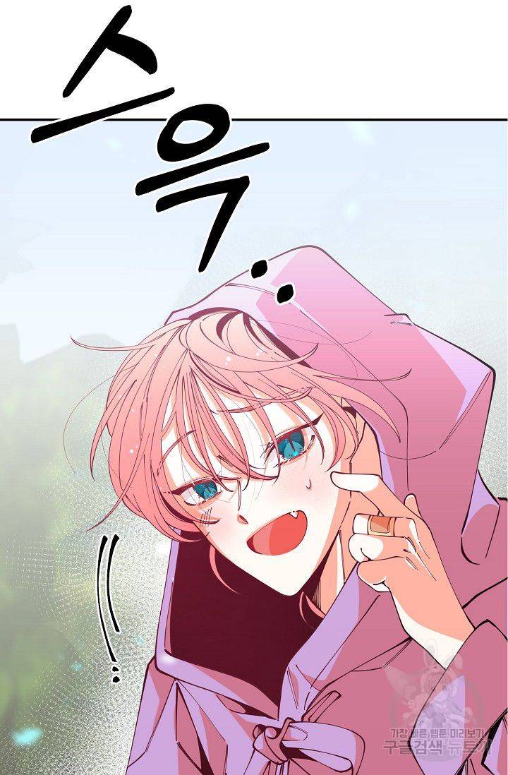 이 소설이 끝나기 전에 19화 40