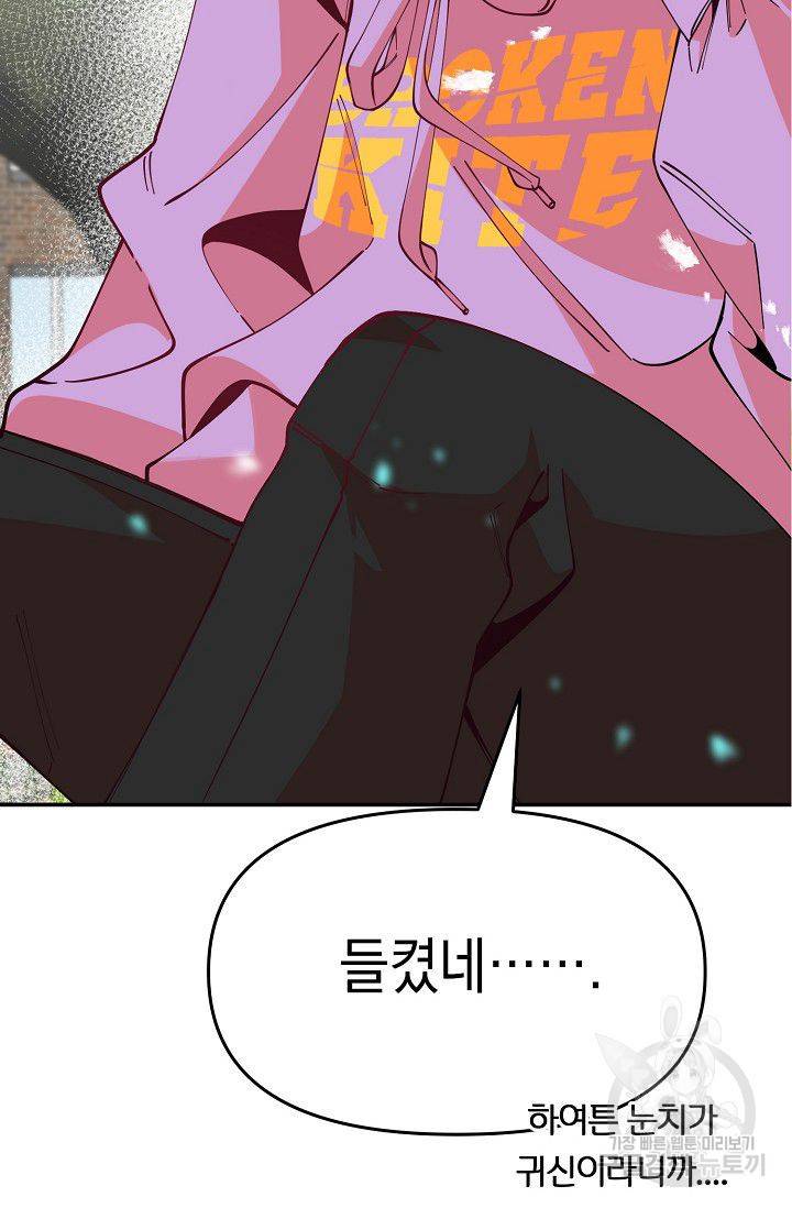 이 소설이 끝나기 전에 19화 41