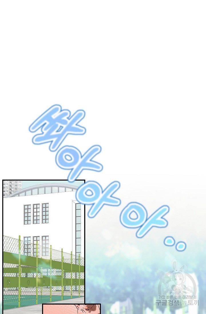 이 소설이 끝나기 전에 19화 56