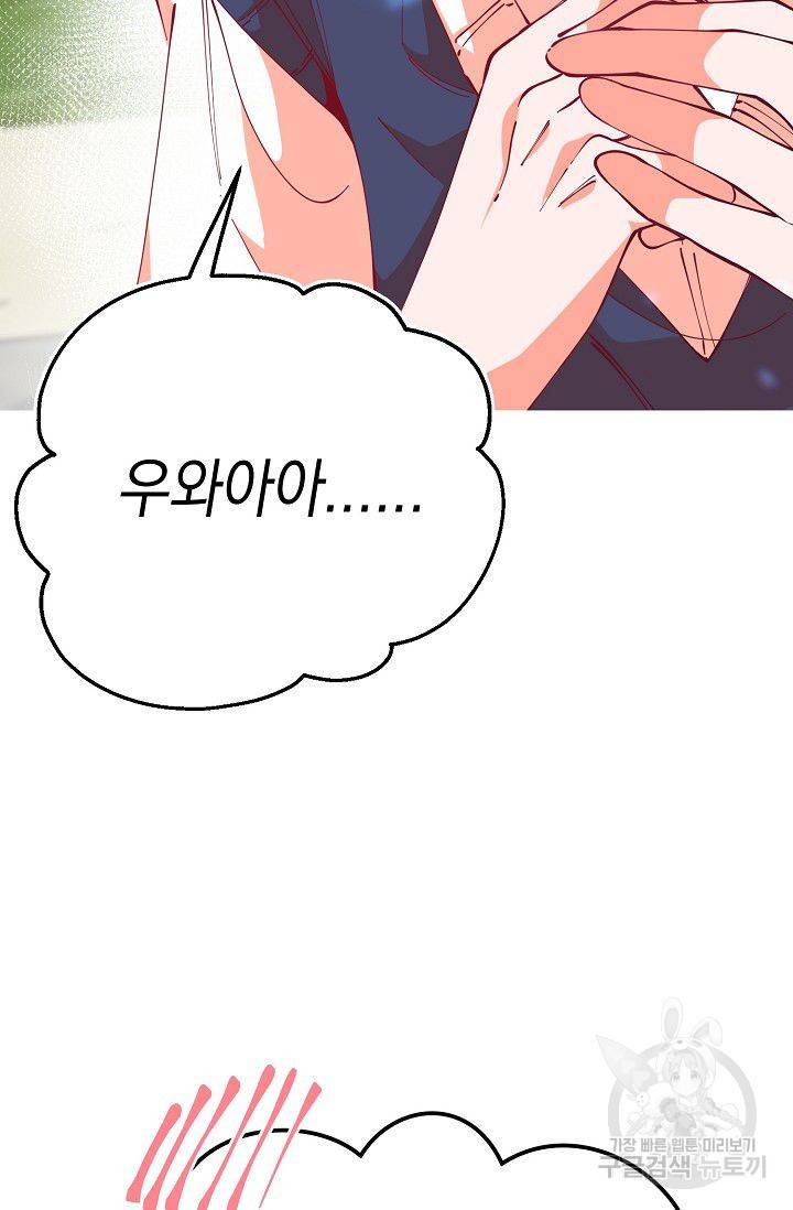 이 소설이 끝나기 전에 19화 58