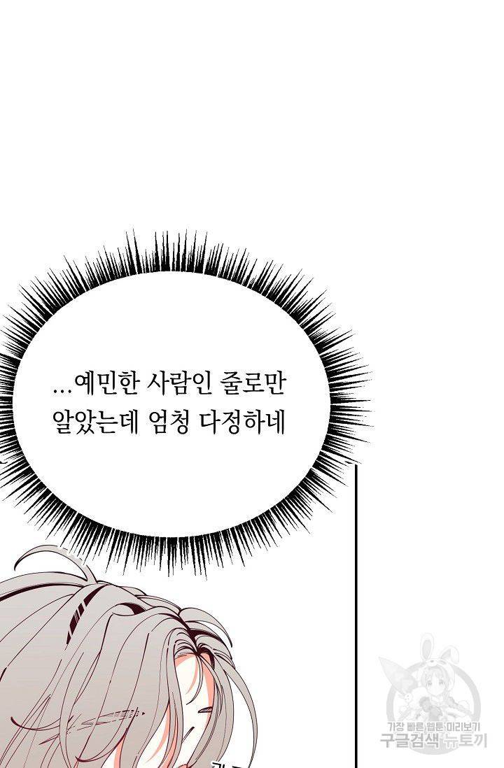 이 소설이 끝나기 전에 19화 63
