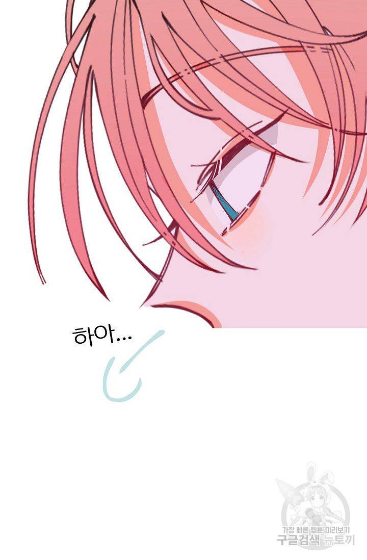 이 소설이 끝나기 전에 19화 101