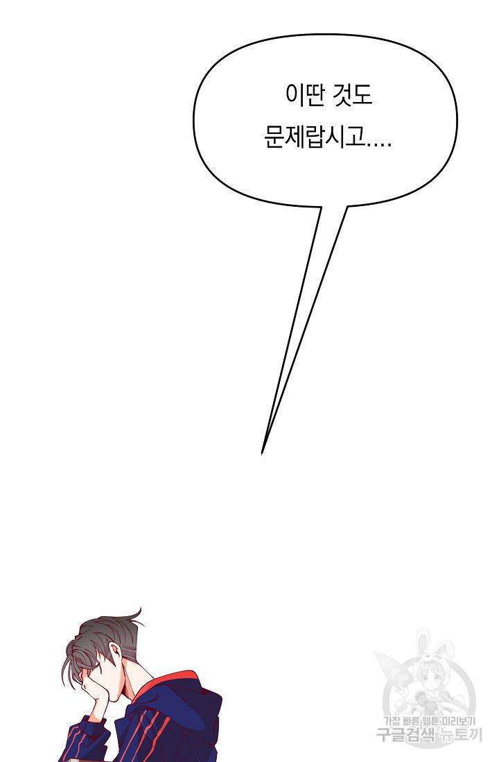 이 소설이 끝나기 전에 19화 118