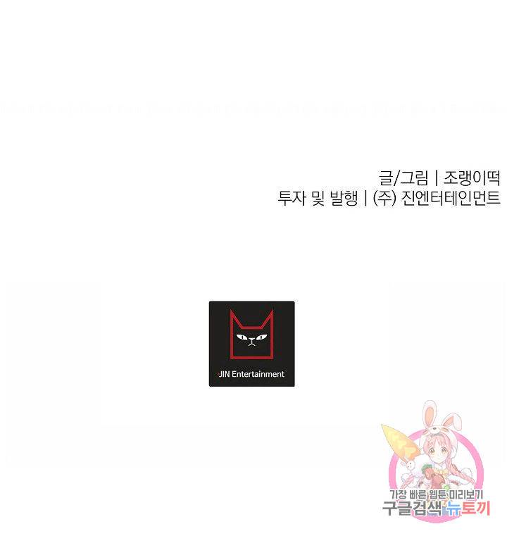 이 소설이 끝나기 전에 19화 120