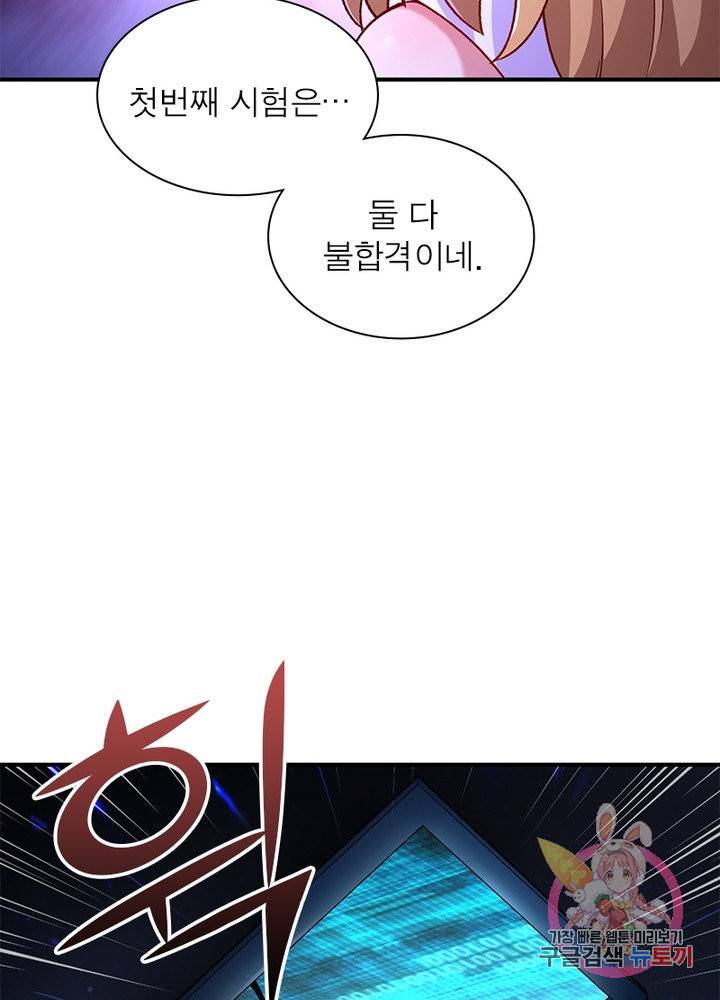 이세계에서 만렙 찍기 124화 8
