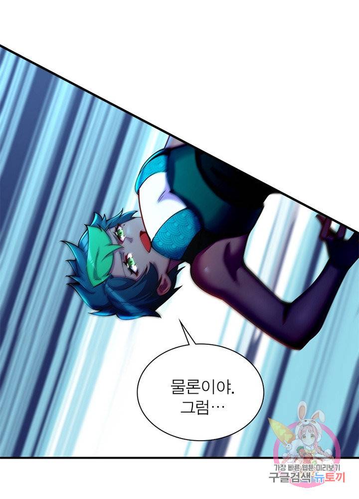 이세계에서 만렙 찍기 124화 11